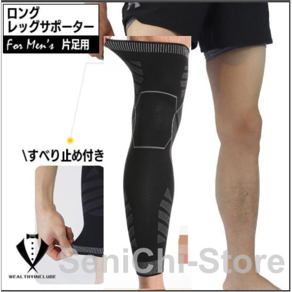 足首から太ももまで脚全体をサポートしてくれるロングサポーター。太もも側の履き口に滑り止め加工付きです。※片足用（1本）の販売となります。【サイズについて】画像をご参照ください。【素材について】ナイロン【カラーについて】生産ロットにより柄の出...