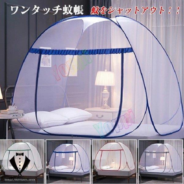 商品内容 蚊帳1個素材 ポリエステルなど カラー （写真をご参照）注意書き（購入前に必ずご確認ください） ※商品写真は、できる限り現品を再現するように画像処理などの補正を行っておりますが、ご利用のモニターや環境により差異が生じます。予めご了...