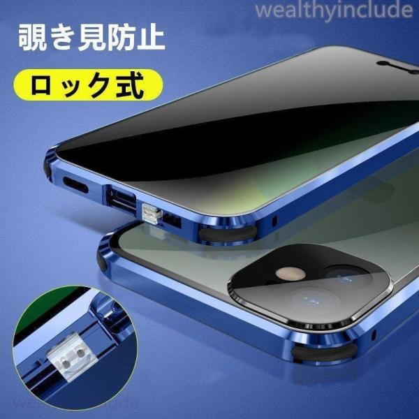 ロック式 iPhone12 Pro Max mini ケース ガラス 覗き見防止 レンズ保護カバー付き 全面保護カバー アルミバンパー 式 全面ケース バンパーケース