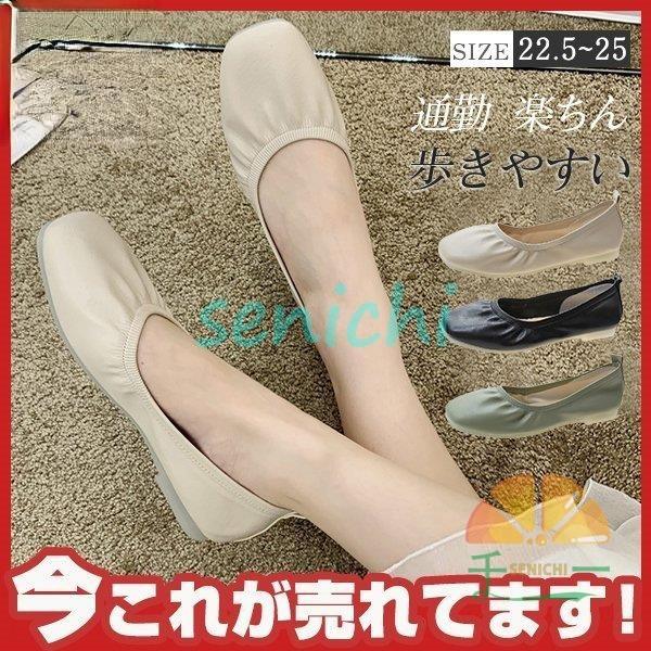 バレエシューズ フラットシューズ 履きやすい パンプス レディース 歩きやすい ローヒール コンフォートシューズ 低反発 ラウンドトゥ 通勤 :dora0119-bale114:千一 - 通販 - Yahoo!ショッピング バレエシューズ フラットシューズ 履きやすい パンプス レディース 歩きやすい ローヒール コンフォートシューズ 低反発 ラウンドトゥ 通勤 :dora0119-bale114:千一 - 通販 - Yahoo!ショッピング