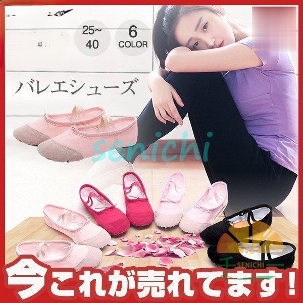 バレエシューズ 前革 ダンスシューズ ジャズ 子供用 大人エレクトーン 無地 チアダンス レッスンシューズ スプリット 発表会 新体操 室内靴