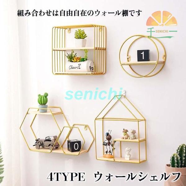 北欧ナチュラル ホテルライク スタイリッシュ 大人空間 都会的 シンプル 上品 おしゃれ リビング クラシック 可愛い　インテリア 壁掛け収納 壁掛け 壁掛けフック フック 小物掛け 収納 シンプル 玄関 リビング ウォールシェルフ ブラッ...