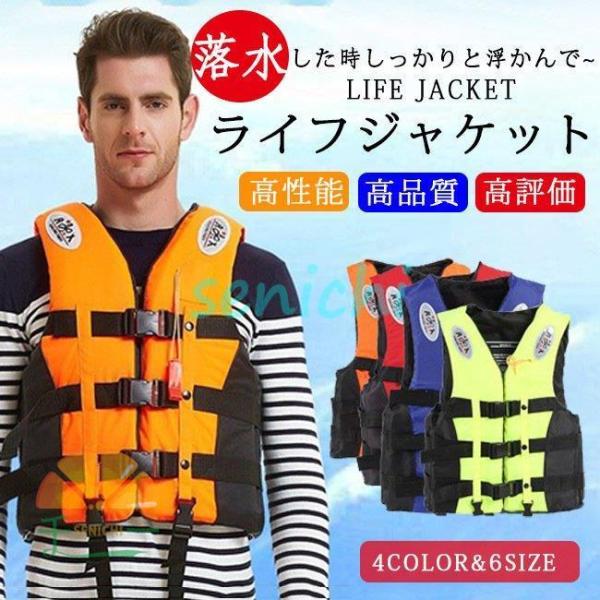 ライフジャケット ジュニアフローティングベスト 救命胴衣防災 釣り ビーチ マリンスポーツ レジャー 川 海 プール アウ :dora0502-zah367:千一 - 通販 - Yahoo!ショッピング ライフジャケット ジュニアフローティングベスト 救命胴衣防災 釣り ビーチ マリンスポーツ レジャー 川 海 プール アウ :dora0502-zah367:千一 - 通販 - Yahoo!ショッピング