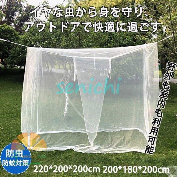 蚊帳 テント 蚊除け 防虫ネット ポータブル キャンプ 高密度