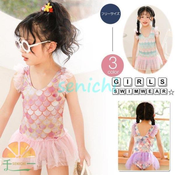 可愛いわが子にはいつも可愛い姿でいてほしい！夏の思い出を残すアルバムにも、に可愛い姿を 残したい!!!個性的なデザインと色使いがポイント? 何よりもしっかり体型カバーができるのと、ボディスタイルが美しく見えるのが決め手になると思います。思わ...