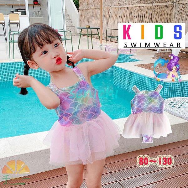 キッズ水着 女の子用 ワンピース?紫外線からお肌を守る！ママも安心でHAPPY?　オシャレに紫外線対策☆　お子様のデリケートな素肌を日焼けからばっちりガード◎?ビキニ焼けの心配なし◎日焼け止めの節約にも?　お肌の露出を抑えて水着の跡がくっき...