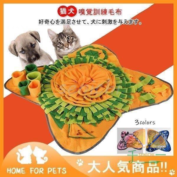 犬猫 ペット用おもちゃ ストレス解消 訓練毛布ノーズワークマット 噛むおもちゃ 餌入れ 遊んで食べでマット 嗅覚訓練 犬噛む ネコ Dora0917 Diry767 千一 通販 Yahoo ショッピング