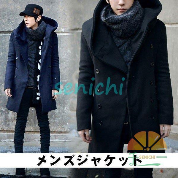 コート チエスターコート メンズ 保温 防風 スプリングコート ロング