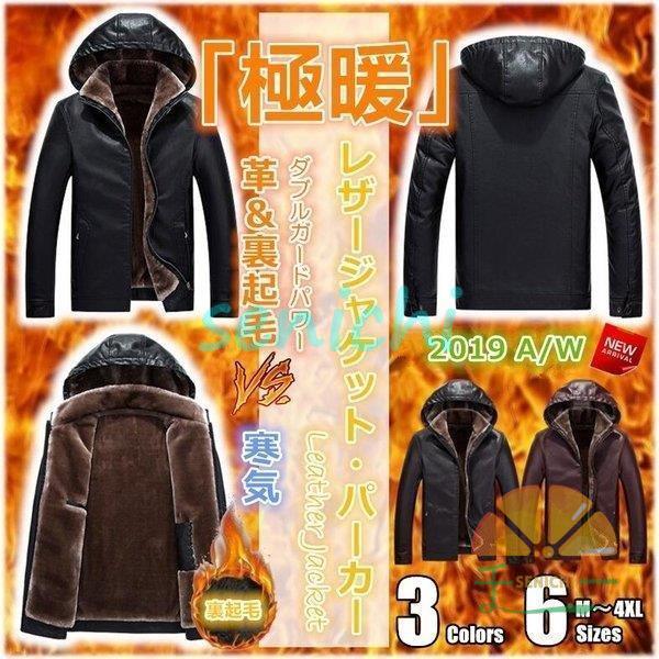 レザージャケット 裏起毛 メンズ レザーコート レザーパーカー 革ジャン 革ジャケット フード付き 防寒着 Pu 帽子付き 防寒 防風 極暖 耐磨 Dora0922 Top493 千一 通販 Yahoo ショッピング