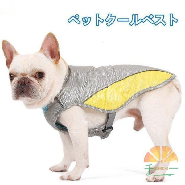ペットクールベスト 冷感ベスト 冷却ベスト 小?中?大型犬用クールベスト COOLベスト お散歩用 熱中症対策グッズ 程よいひんやり感 涼しい