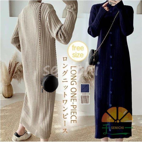 ニットワンピース レディース ロングワンピース 40代 ロングニット ワンピース マキシ丈 ゆったり 体型カバー 着痩せ 秋冬ワンピース ニット 上品 大人 通勤 Dora1012 One12 千一 通販 Yahoo ショッピング