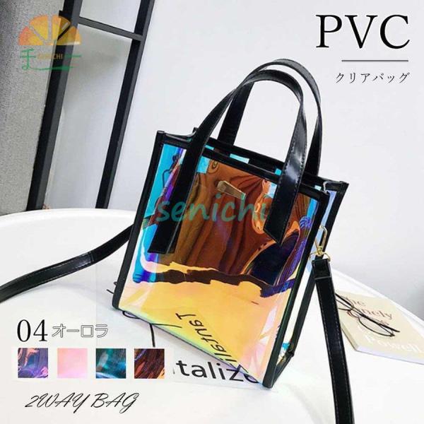 2way ショルダーバッグ トートバッグ レディース ハンドバッグ クリア