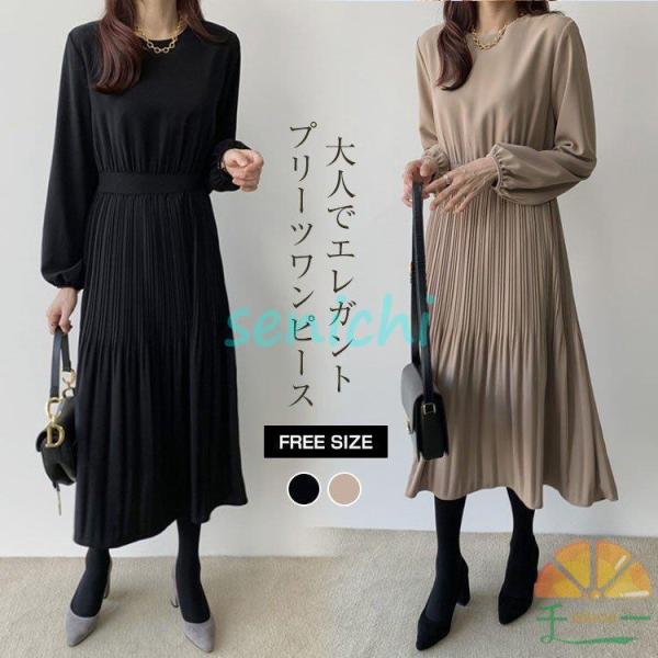ロングワンピース 春 秋 レディース ワンピース Aライン 着痩せ ミモレ丈 きれいめ 無地 プリーツ 上品 大人 通勤 OL 二次会 エレガント 春コーデ 30代 40代