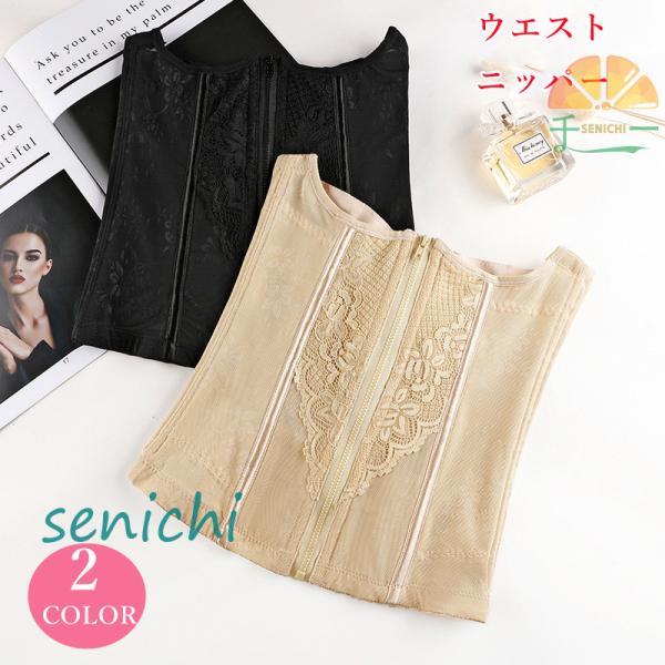 ウエストニッパー 補正下着 ボディスーツ ボディシェイパー 下着