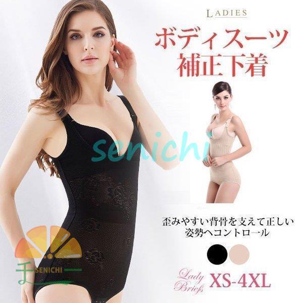 ボディスーツ 補正下着 キャミソール 下着 産後 インナー 着圧 Dora1214 Xia29 千一 通販 Yahoo ショッピング