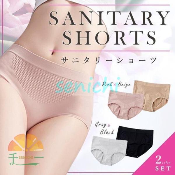 サニタリー ショーツ 3点セット パンツ 生理用ショーツ 夜用 生理用品 産褥ショーツ パッド ナプキン ハイウエスト レディース ヒップアップ 産後  ルームウェア 下着 パンティ 深め  サポート レース パンティー 可愛い 冷え性 腹...