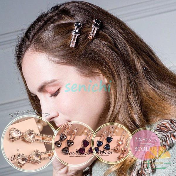 ヘアクリップ レディース 2本セット ヘアピン リボンクリップ かわいい