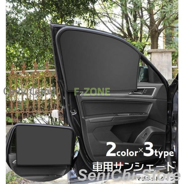 車用サンシェード 車内カーテン 仕様 単品 日よけ 日除け 目隠し 折りたたみ コンパクト カー用品 車用品 サイドサンシェード 窓 ドライ