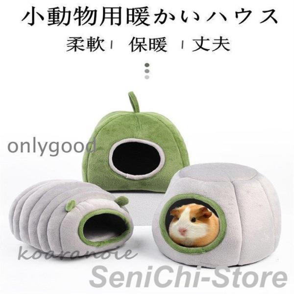 うさぎ マット  夏  ハムスター チンチラ モルモット 保暖用品 小動物用　ハウス お中元　敬老の日　保温 暖房 寒さ対策 防寒 冬眠 暖める 冬 秋　ハムベッド おふとん保温 暖房 寒さ対策 ハムスター パネルヒーター　あったか　ペット...