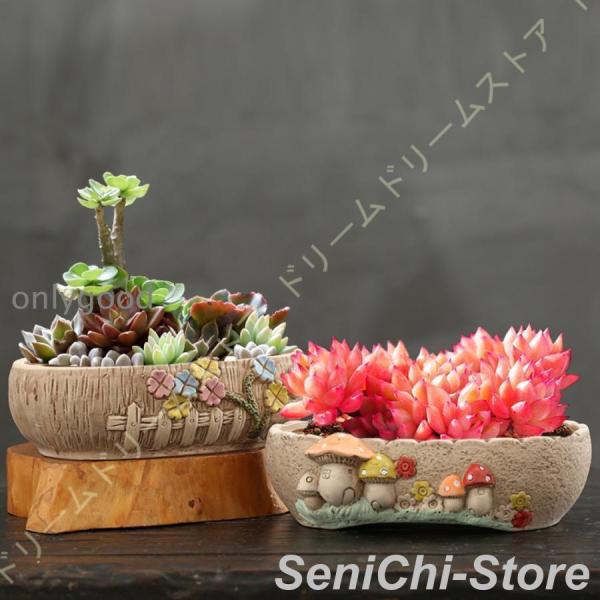 プランター 鉢植え 陶器 多肉植物鉢 排水孔付き 粗陶 クリエイティブ