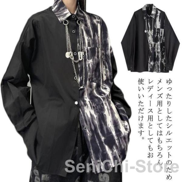 モード系 レディースシャツ メンズシャツ ビッグシルエットシャツ 個性的 長袖 オーバーサイズ 原宿系 b系 モード系 男女兼用 黒