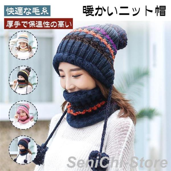 ニット帽 秋冬 帽子 ネックウォーマー セット 裏起毛 かわいい