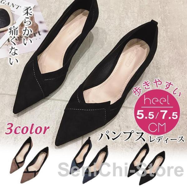 パンプス レディース 黒 5.5CMヒール 7.5CM ハイヒール 柔らかい 痛くない 歩きやすい 楽 ポインテッド クッション スエード