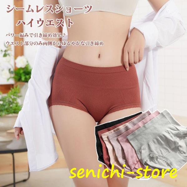 シームレス ショーツ ハイウエスト レディース 下着 ゆるふわ 快眠 ショーツ 深め おなかすっぽりハイウエストショーツ 深履き パンツ 大きい ショーツ レディー