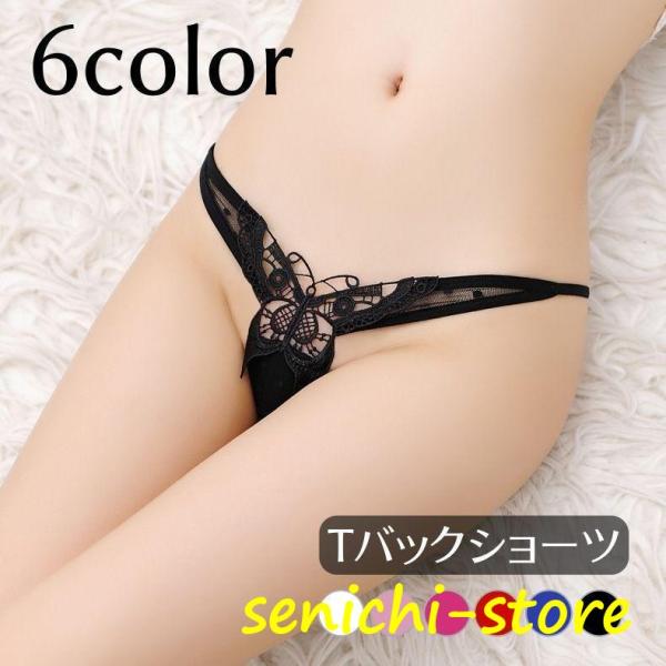 Tバック ショーツ レディース パンツ パンティー 下着 単品 レース 蝶 透け感 シースルー  通気性 女子力アップ 婦人用 女性用 黒 白 ネイビー 赤 ロー