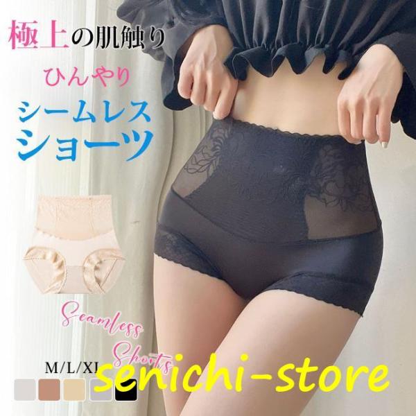 3枚組 シームレス ショーツ レディース シームレスパンツ ショーツ 接触冷感 パンツ 美尻 響かない 食い込まない さらさら 吸汗 速乾 肌に優しい 薄手 下着 パン