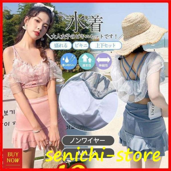水着 レディース ビキニ 上下セット タンキニ ハイウエスト レース セパレート 盛れる ノンワイヤー リゾート 夏 可愛い クール 海 ビーチ