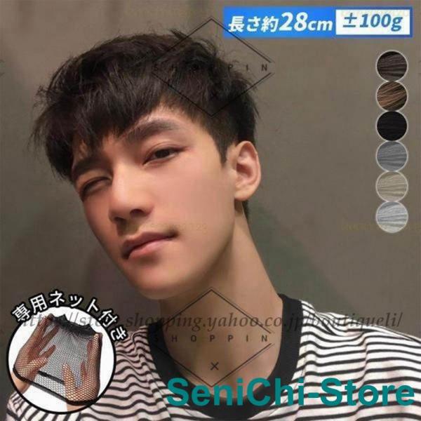 メンズファッション アクセサリー ウィッグ ショート ボブ 自然 つむじ メンズ レディース ナチュラルショート 男装  グラデーション 金髪 カール ウェーブ 男装ウィッグ メンズ  つけ毛 自然  カッコイイ ポイント 新生活 スーパー...