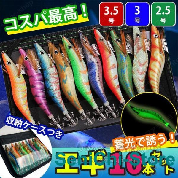 エギ エギング 10本 セット 2.5号 3号 3.5号 釣り具 ケース付 餌