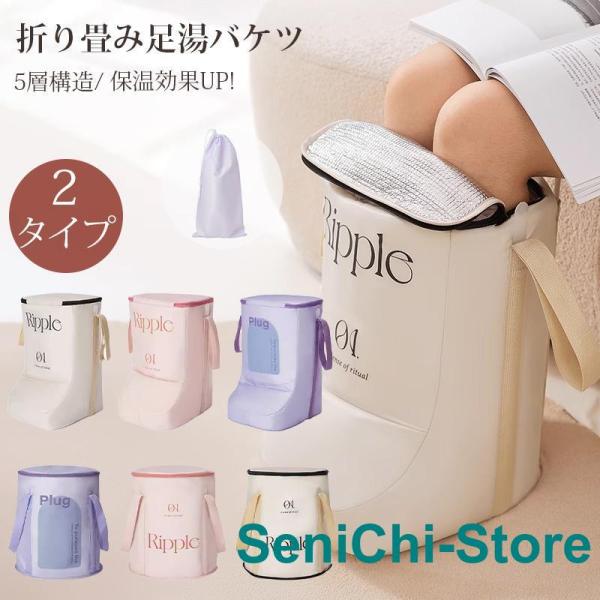 足湯バケツ 折り畳み式 収納袋付き 足湯 バケツ 折りたたみ フットケア 蓋つき 蓋付き ふくらはぎ 簡易バケツ 大容量 足 脚 足湯バッグ 折りたたみ式 ランドリーバケツ リラックスタイム お湯 温熱 家 足湯気分 ボウル■備考足湯 バケ...
