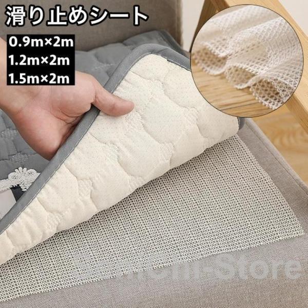 カーペットやマットなどの滑り止めに役立つ◎フリーカットの滑り止めシートです。【カラーについて】生産ロットにより柄の出方や色の濃淡が異なる場合がございます。お使いのモニターや撮影時の光の加減などにより画像と実際の商品のカラーが異なる場合もござ...