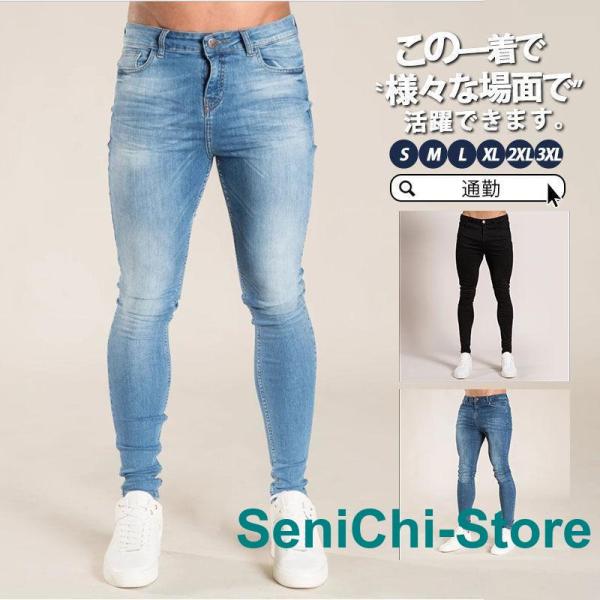 デニム メンズ パンツ 秋 冬 スキニーパンツ ロング丈 スキニーデニム ジョガーパンツ ジーンズ 細身 スリム 夏 アメカジ 着痩せ カジュアル 通学 通勤