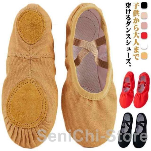 全20サイズ バレエシューズ バレエ用品 ダンス用品 バレエ シューズ ダンスシューズ 練習用 歩きやすい 初心者 疲れない 稽古 ステージ衣装 ダン