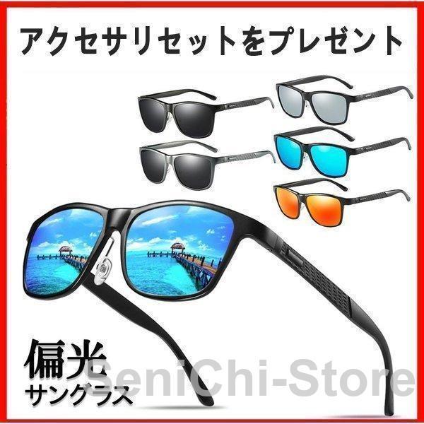 トライノ偏光サングラス　ドゥーブル/ミラー　メンズサングラス　釣り　偏光レンズ 偏光レンズは「選び方で釣果が変わる！」 偏光サングラス界の