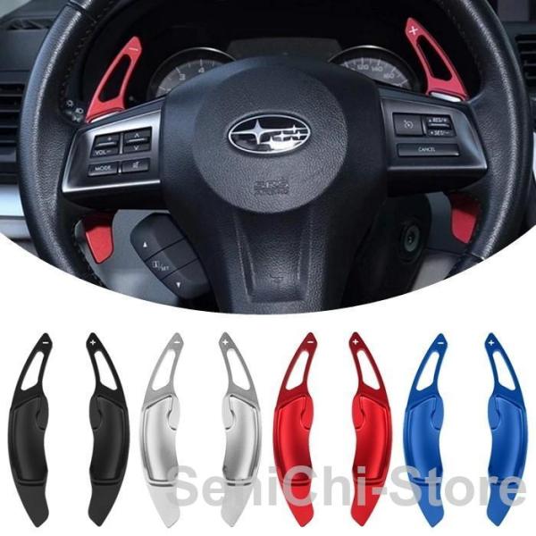 スバル パドルシフト アルミ 全4色 BRZ XV WRX S4 レヴォーグ フォレスター など ステアリング パドル シフト エクステンション アクセサリー 
