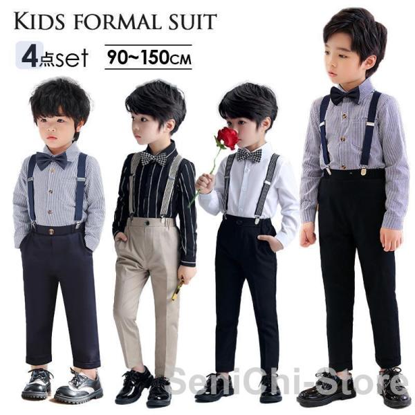 キッズ スーツ 男の子 フォーマル 子供服 長袖 シャツ パンツ サスペンダー 調節 蝶ネクタイ 4点セット 七五三 パーティー お祝い 幼稚園 保育園 小学生