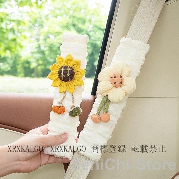 シートベルトカバー クッション パッド 保護 ショルダーパッド 花 リボン 車 カスタム 内装 便利グッズ 洗える 便利 安全 シンプル 通気 子供 大人 兼用