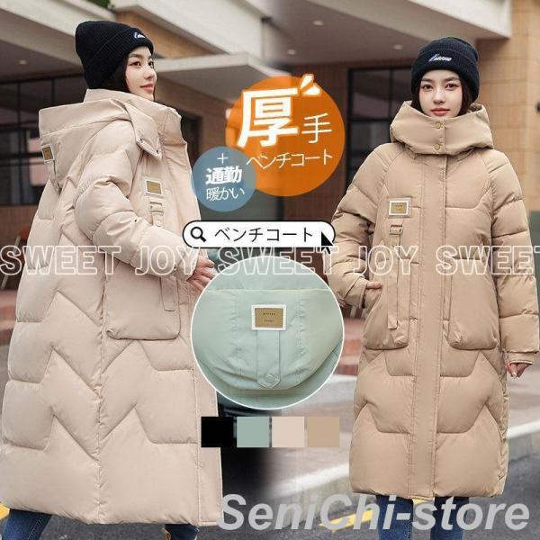 中綿コート レディース ベンチコート ダウンコート ロングコート
