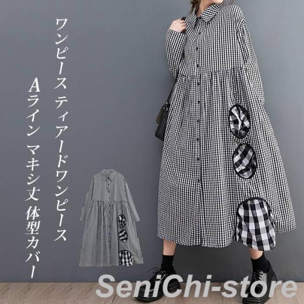 シャツワンピース ワンピース チェック柄 長袖 秋 春 切り替え ロング