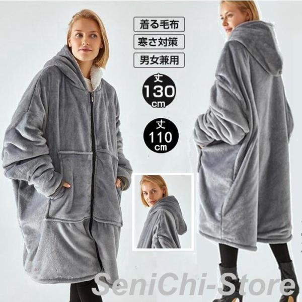 着る毛布 ルームウェア メンズ レディース ロング 暖かい モコモコ おしゃれ ガウン 秋冬 パジャマ バスローブ ブランケット