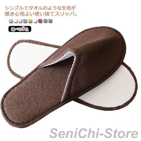 使い捨てスリッパ パイル地 50足入り 業務用 来客用 個包装 旅行 携帯スリッパ ホテルスリッパ パーティー サロン エステ アメニティ スリッパ