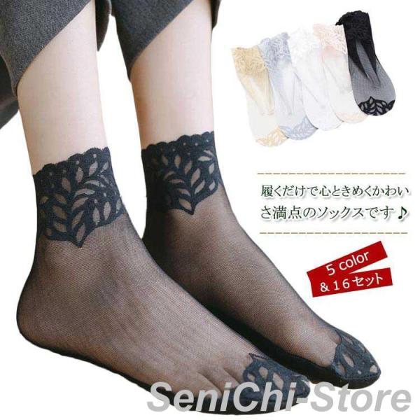 ソックス レディース 靴下 5足セット レース 花柄 フラワー シースルー 透け感 可愛い 薄手 おしゃれ パンプス ミドル 春夏用 防臭