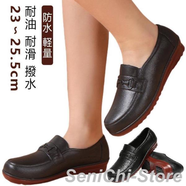 実習 耐油 コックシューズ 滑りにくい 調理 黒 パンプス 厨房シューズ レディース 疲れない  軽量 厨房靴 耐滑 軽い 抗菌 防