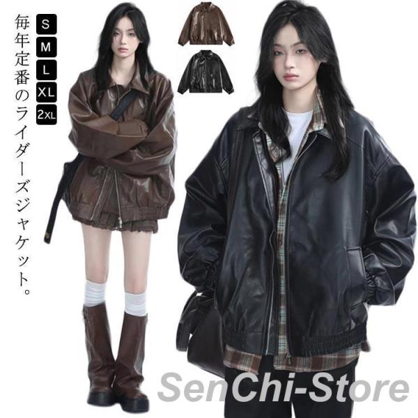 レザージャケット ライダースジャケット レディース 革ジャン 皮ジャン 革ジャケット レザーコート 春 秋 長袖 ブルゾン フェイクレザー PUレザー