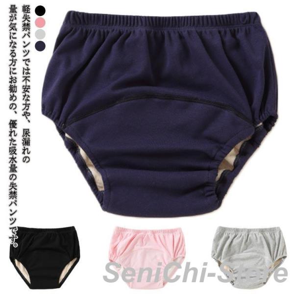 失禁パンツ 女性用 失禁ショーツ 3枚セット 綿 介護 尿モレ 尿漏れパンツ 介護パンツ 失禁対策 尿漏れ対策 婦人 レディース コットン ウォッシャ