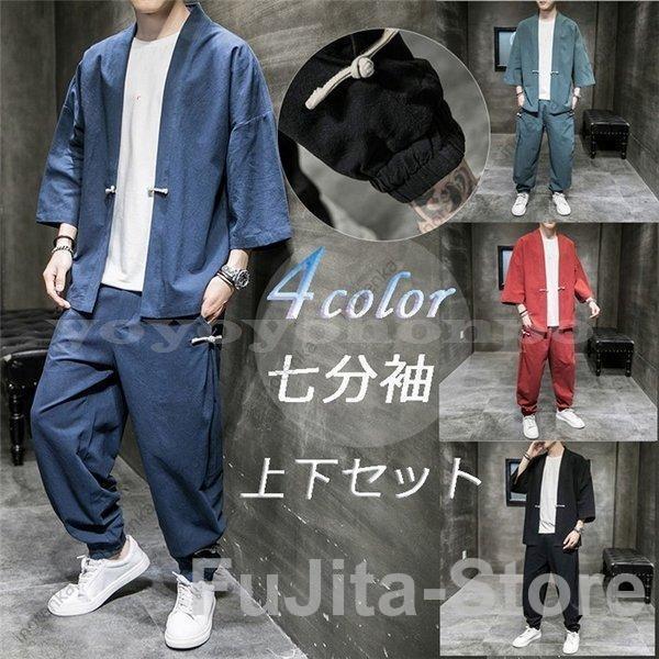 甚平メンズ夏上下セット浴衣風作務衣ストライプ七分袖和式祭り男性用秋半被半纏部屋着ビッグシルエット花火大会ゆったり和風ロングパンツ